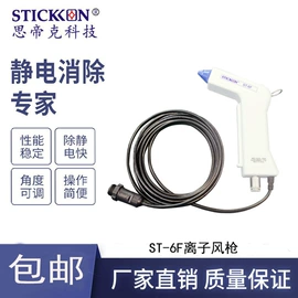 其他防静电;离子风机;离子风棒
