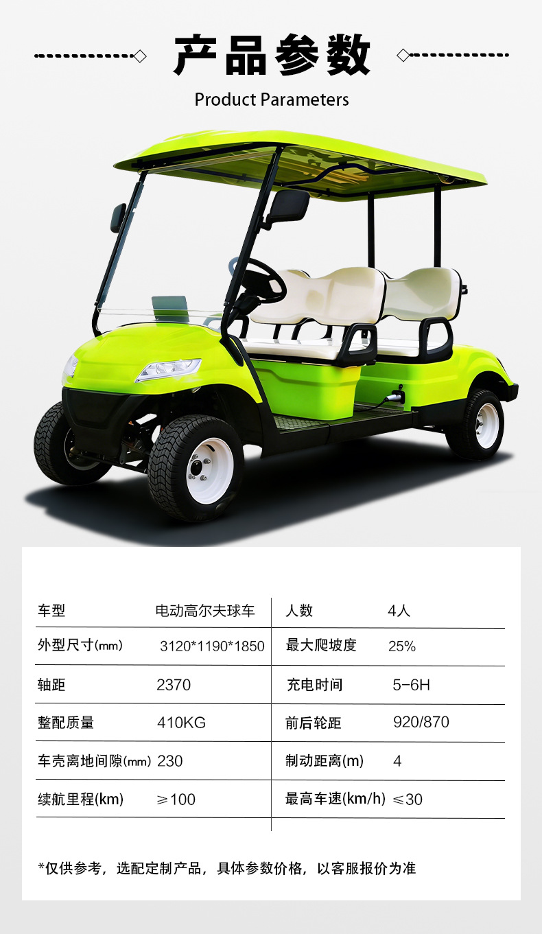 Golf Carts, Tourist Attractions, Sightseeing Vehicles, Golf Courses, B&Bs, Hotels, Electric Golf Carts
