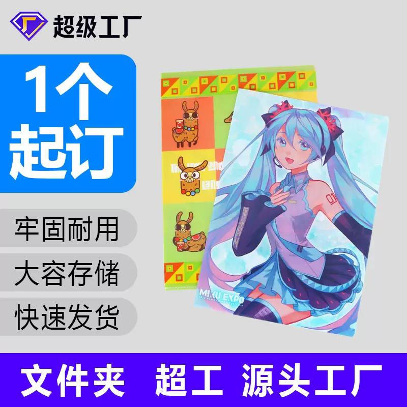 透明单页动漫卡通定制pp文件夹学生办公资料夹l文件a4单片夹定制