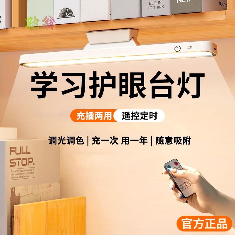 Jnq Cool Lamp Desk Lamp Special Eye Protection Lamp for Learning College Students' Dormitory Dormitory Desk Magnetic Nightlight Applicable