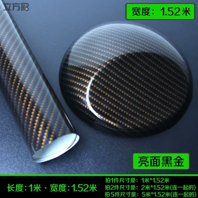 console, car roof, fishing box, Auto Color Change Film - glossy-black-gold-carbon-fiber-length-1m-x-width-15m-default-item