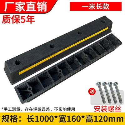 Car lock: stopper, garage rubber anti-reverse - five-year-warranty-1m-long-positioner-1000160110mm-buy-one-get-one-free-with-screws