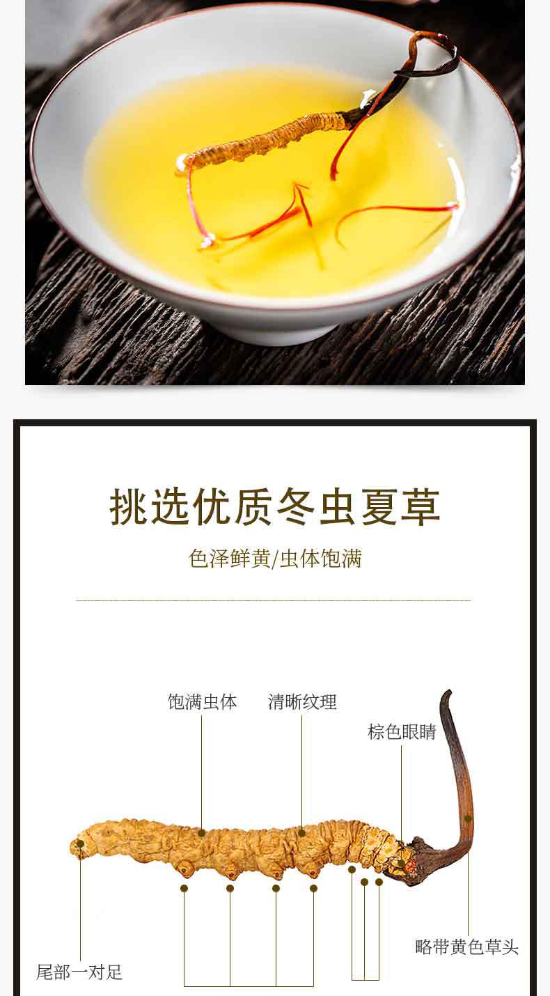 冬虫夏详情页草_09