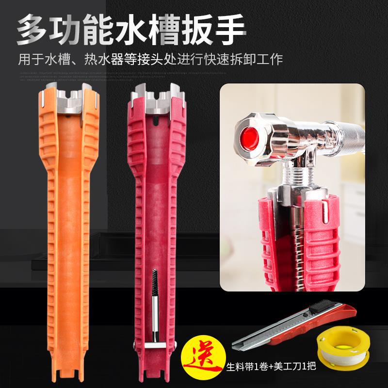 水槽扳手多功能卫浴扳手水暖拆卸工具下水器安装套筒