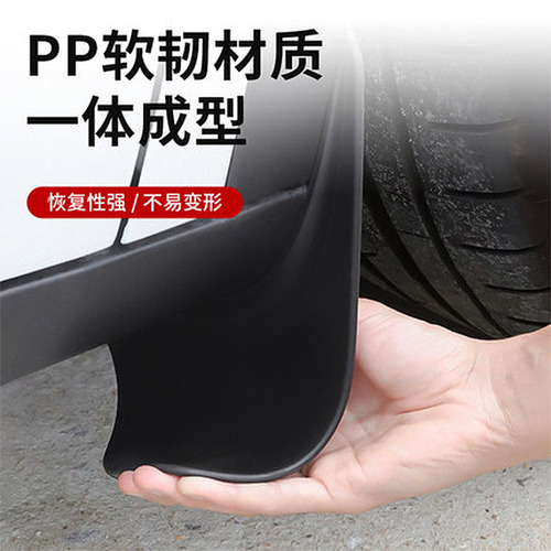 Suitable for 24 new version model3 fender modelY Tesla fender tesla fender leather wholesale