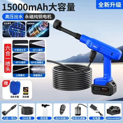 Factory Direct Sales Wholesale Wireless Car Washing Car washing machine - high-pressure-car-washing-machine-upgraded-model-car-washing-gift-pack
