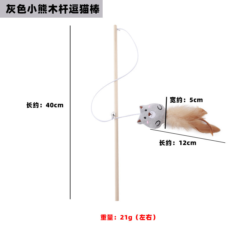 회색 곰돌이 나무 막대 고양이 낚싯대