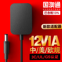 12V1A美规UL认证电源适配器 美国FCC认证六级能效开关电源适配器