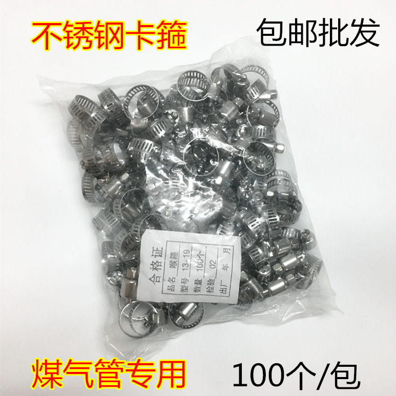 抱箍100隻整袋美式卡扣 液化氣膠管卡箍 煤氣水管緊固不鏽鋼喉箍