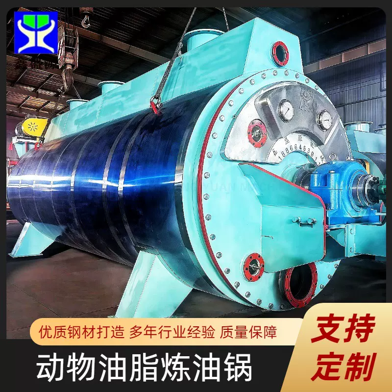 动物油脂榨油机大型榨油设备10吨全自动蒸汽加热式猪油熬炼锅