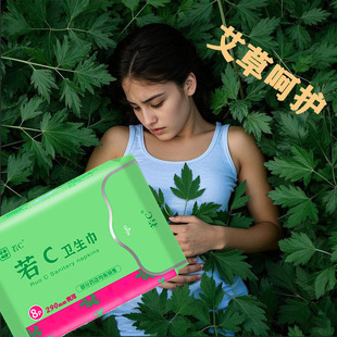 Wormwood sanitary napkin factory wholesale day and night pads ultra-thin maintenance aunt towel spot whole Box Live generation