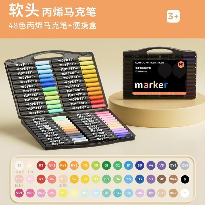 软头丙烯马克笔绘画学生美术小学生儿童涂色水彩笔0可水洗|undefined