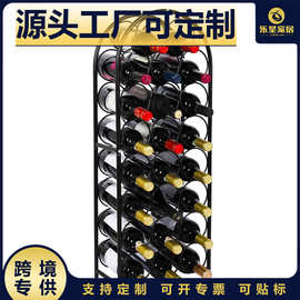 可堆叠铁艺葡萄酒展示架客厅家用办公室简约落地红酒收纳架定制