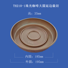 厂家PP材质咖啡大圆形月饼托糕点吸塑塑料托量大从优