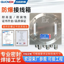 防爆箱;其他防爆器材;防爆柜