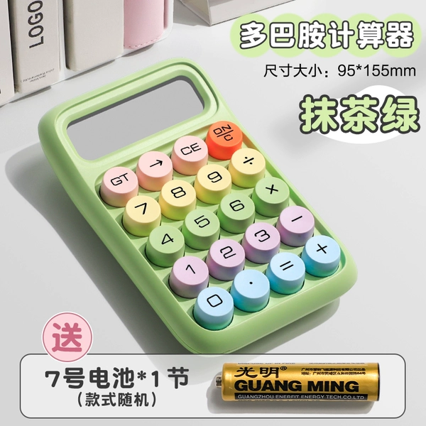 Refuse Banana Green [Dopamine Medium] Send the battery