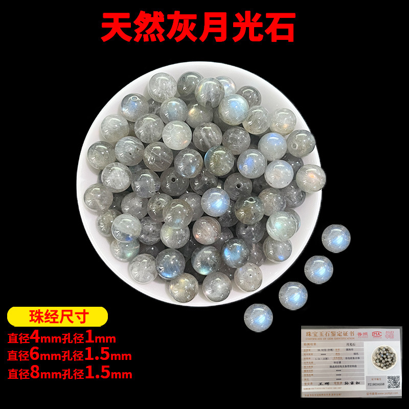 Jade model-natural gray moonlight