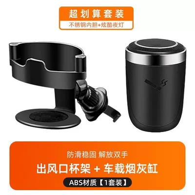 Car-mounted cup holder beverage Car cup holder/beverage holder - air-outlet-cup-holder-ashtray