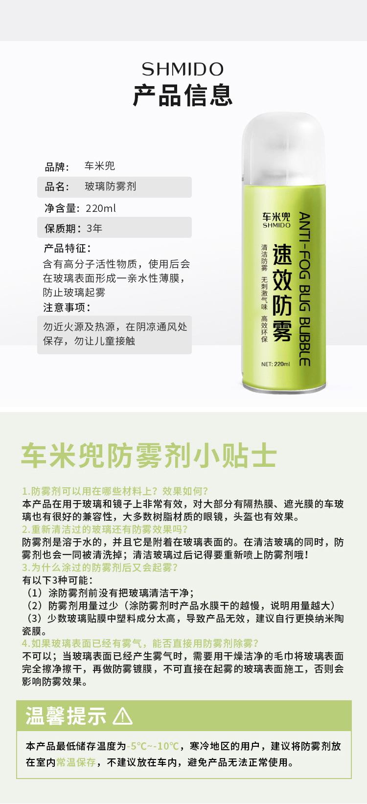 Car rice pocket car glass anti-fog agent car windshield window helmet home bathroom mirror glasses anti-fog agent