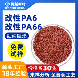 PA6;PA66;ABS