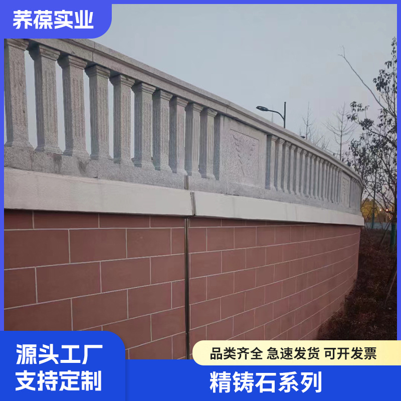 生产精铸石桥梁装饰挂板精铸石栏杆铸造石钢筋混凝土护栏厂家