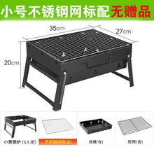 �ձ��M�ڟ����ܑ���ľ̿�����t�Ӽ��ñ�yBBQ�Ӻ�����ȫ�׹���3