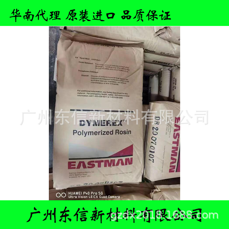 华南代理美国松香树脂 Staybelite Resin-E 氢化松香树脂 Resin-E