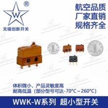 WWK-Wϵ�г�С��΢������ С΢���� �͸���250�� ��ҵ���˼�