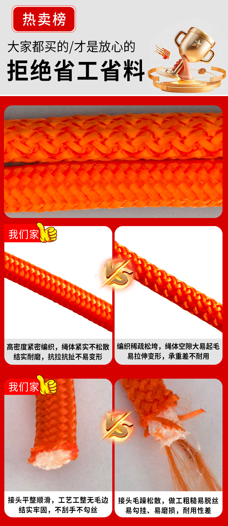 救生绳2