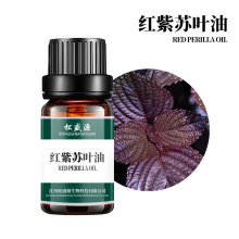 厂家供应 红紫苏油现货 红紫苏叶油 植物单方精油 日化原料 批发