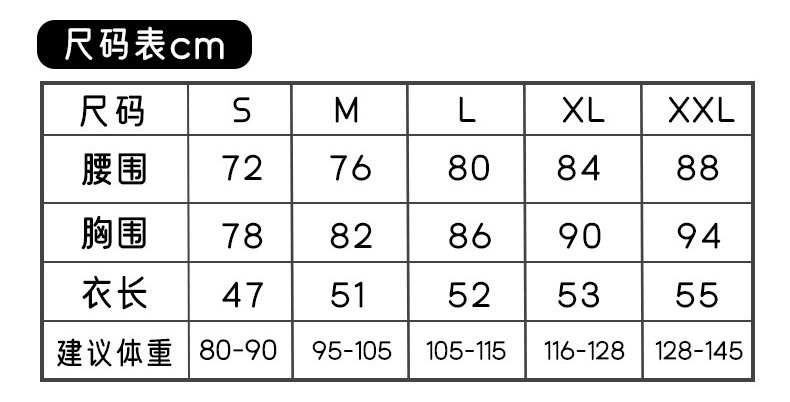 尺码表.jpg