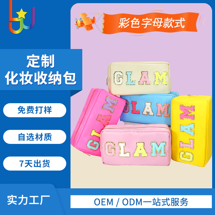 纯色字母布贴手拿化妆品收纳包 跨境可爱拉链尼龙防水化妆包定制