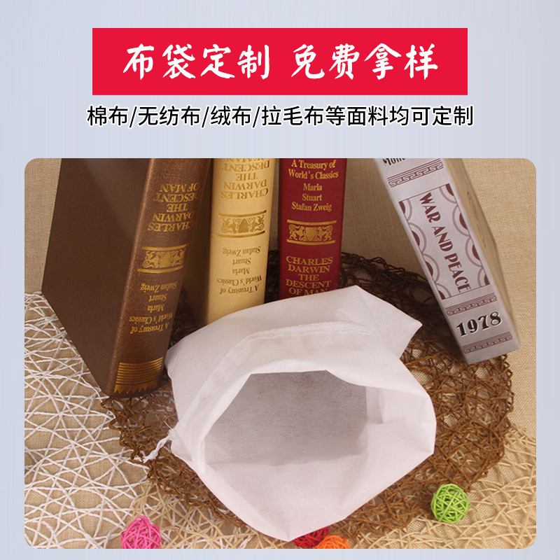 厂家供应 棉花束口袋 防尘束口收纳袋 卫浴洁具用品包装袋