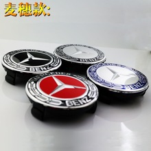 奔驰轮毂盖 C200 E260 E300 ML350 GL450 S350 GLK车轮胎中心盖标