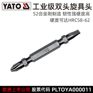 YATO Elto Screw Head Set 1/4 Double Head Screw Head Electric Hexagon Shank Electric Drill Head suit