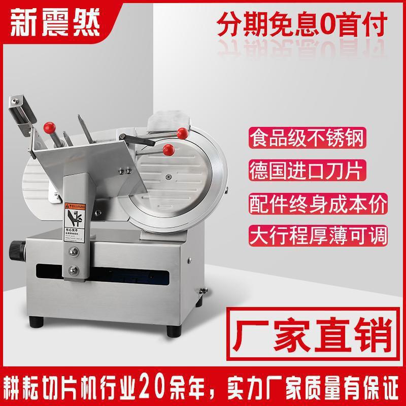 肥牛直营不锈钢肉机电动刨羊肉切片机商用切片机切肉机全自动