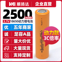 AƷо18650늳2500mAh߱늳12v늄܇늳