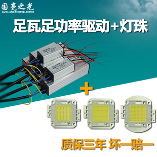 Light source driver accessories LED wick driver integrated ballast power supply 20W30W50W outdoor chip light source