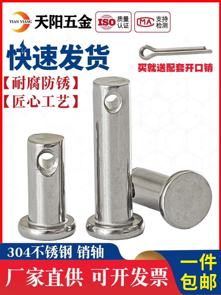 M3M4M5M6M8M10M12mm304 цилиндрический штифт из нержавеющей стали, позиционирующий штифт, штифт с плоской головкой и отверстием