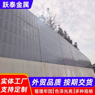 高速公路声屏障室外隔音板户外隔音屏空调外机隔音墙工厂降噪围挡