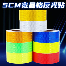 反光带5CM*25M亮星耐褪色白色户外强力胶安全警示带拖车卡车自行