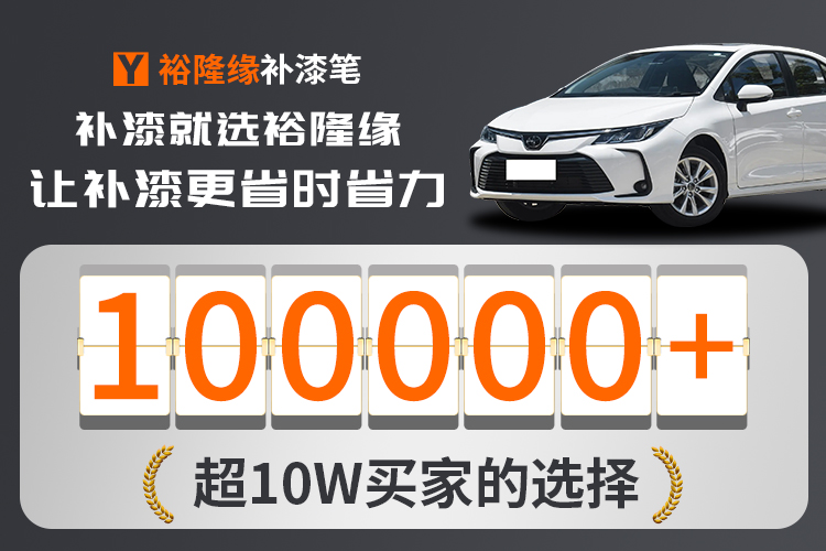 Suitable for Toyota Corolla Touch-Up Pen 24 Super White White Dual-Engine Car Touch-Up Paint Scratch Repair Artifact