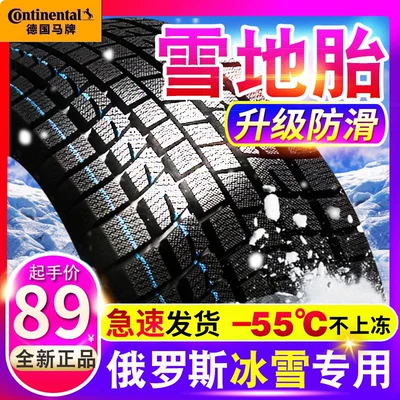 German Continental Snow Vehicle tire