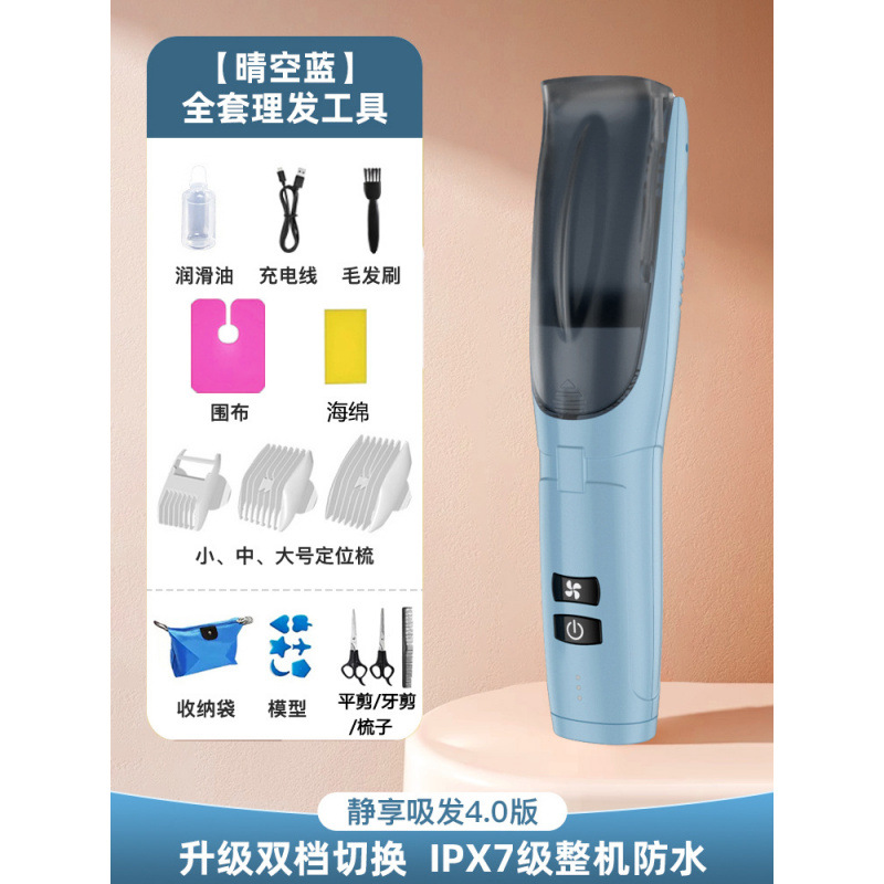 【핫 세일 ☆ 맑은 하늘색】이발 도구 전체 세트 ★ 조용하고 조용함 + 즐거운 시간