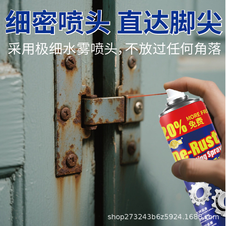 除锈剂强力防锈润滑剂螺丝栓松动门轴合页门锁异响生锈万能清洗剂|undefined