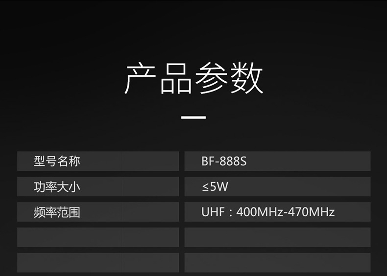 BF-888S详情页02_03.jpg