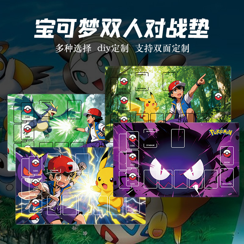 Pokémon juego gran almohadilla de bloqueo grueso doble tarjeta de combate almohadilla de tarjeta de batalla mesa simple almohadilla de mesa