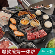 韩式烧烤炉商用铸铁碳烤炉煎烤一体盘烤肉店台上盆大炭盆烤肉炉