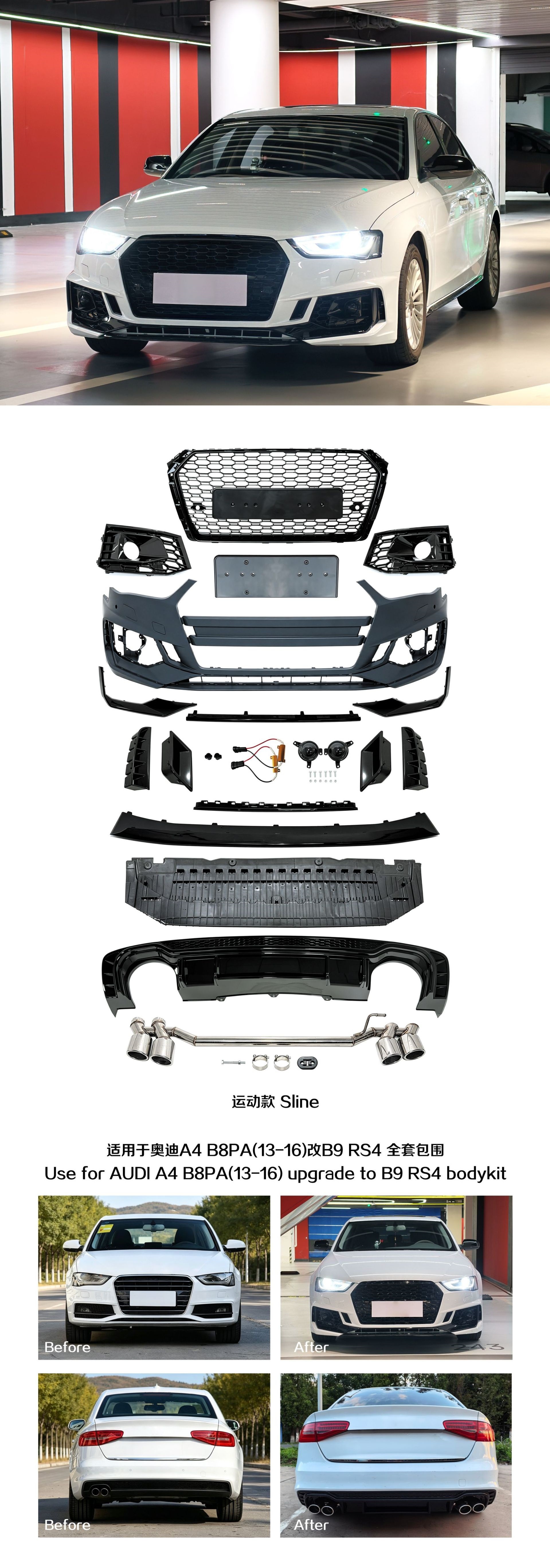 13-16 models suitable for Audi A4L B8PA modified to B9 RS4, including front and rear bumpers, grille, and rear lip – a complete body kit