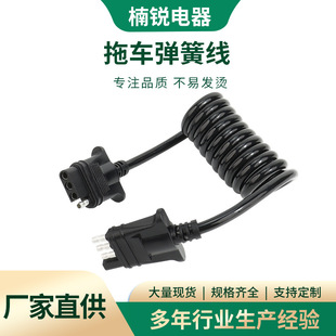 Supply trailer line spring line four-core male and female plug-in trailer power extension line trailer plug conversion power cord